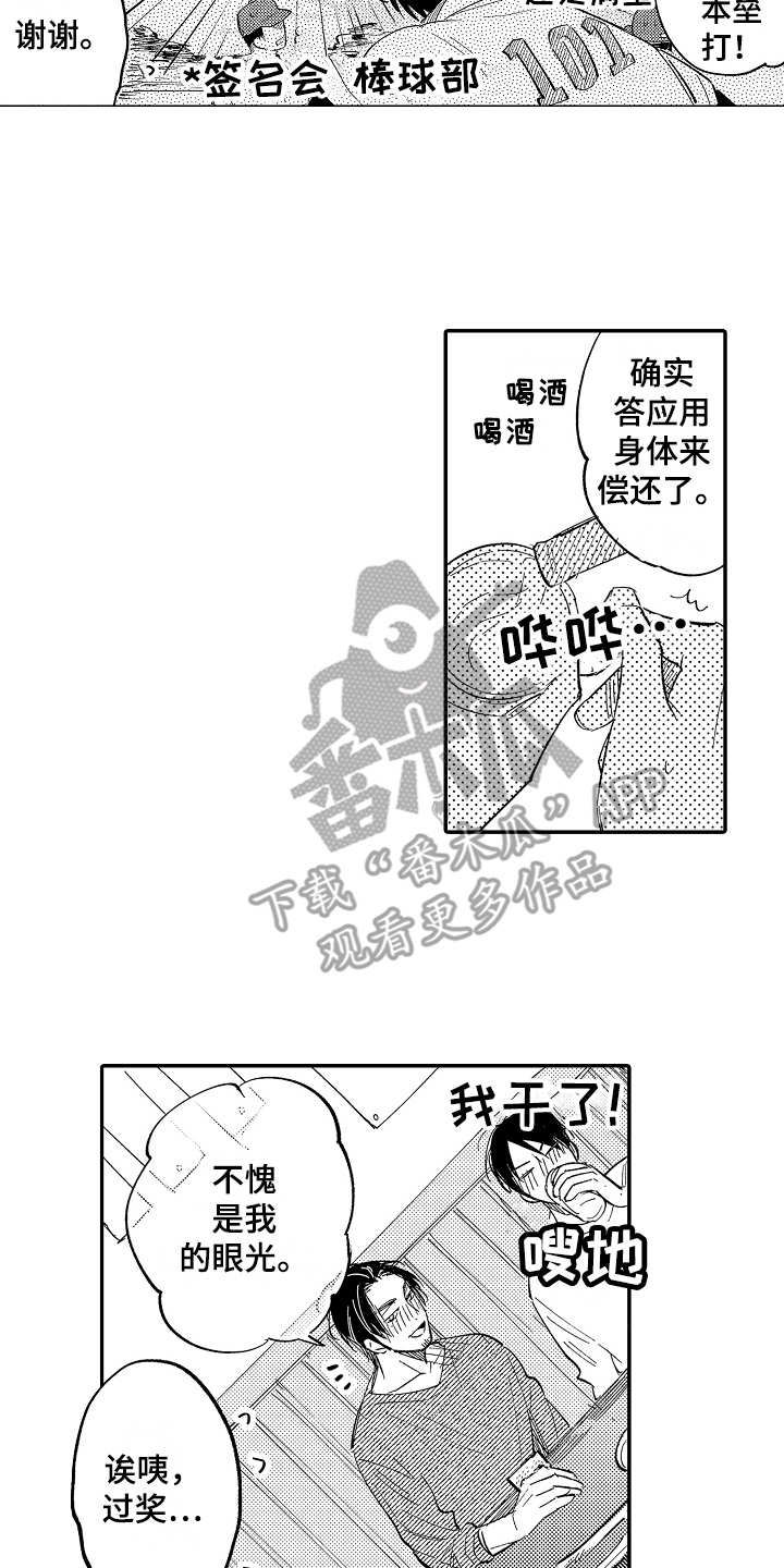 《老板很可爱》漫画最新章节第9章：生气免费下拉式在线观看章节第【4】张图片