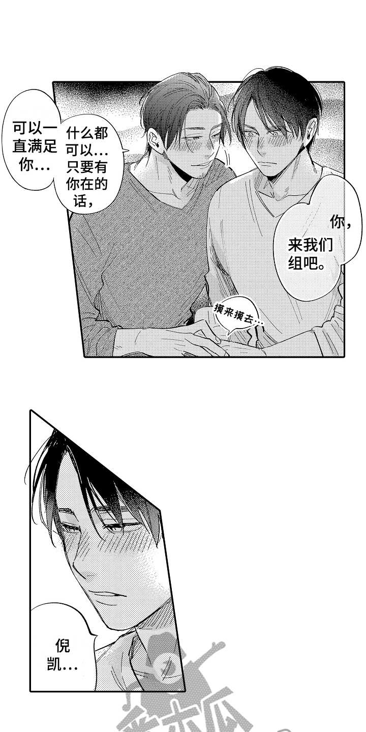 《老板很可爱》漫画最新章节第9章：生气免费下拉式在线观看章节第【2】张图片