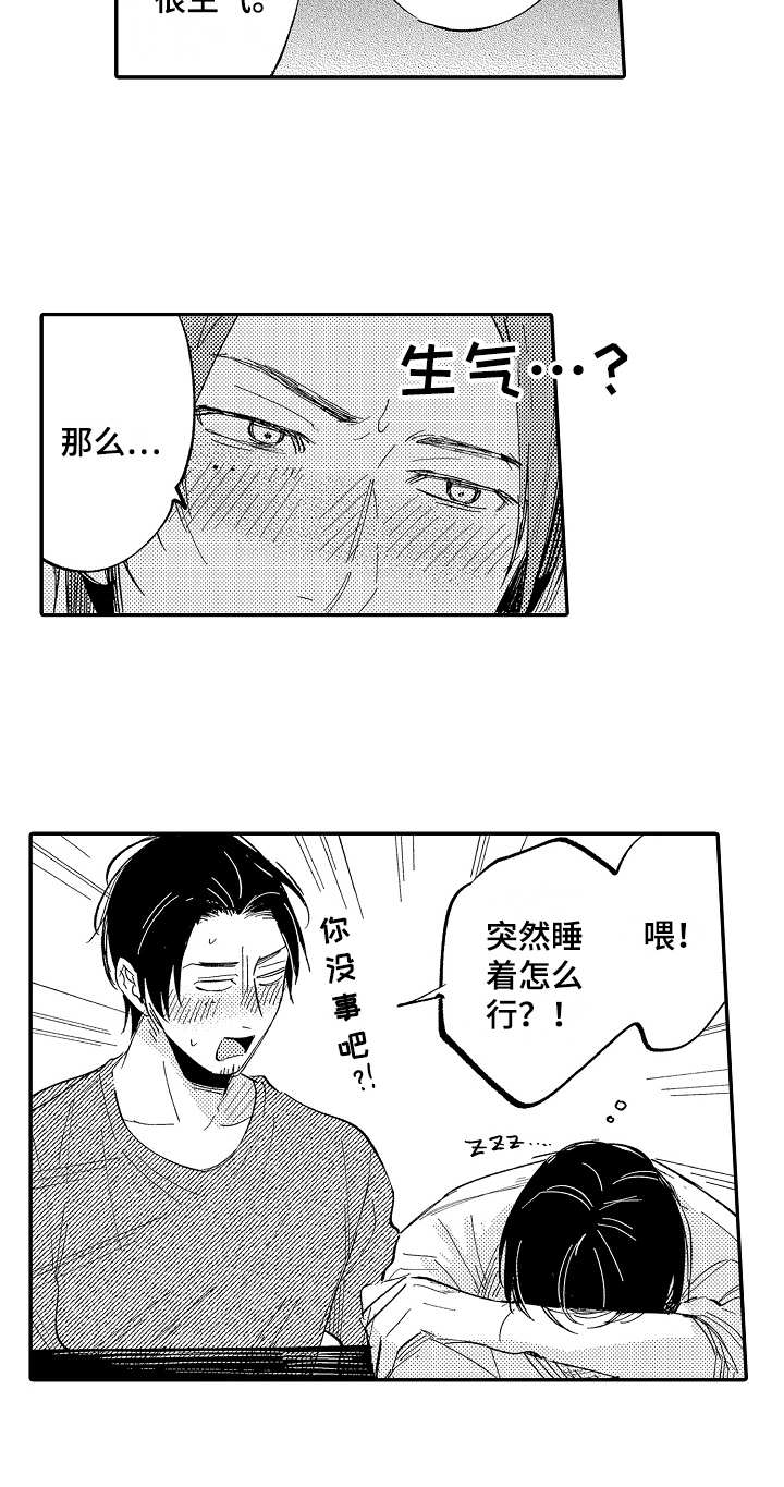 《老板很可爱》漫画最新章节第10章：意气相投免费下拉式在线观看章节第【12】张图片