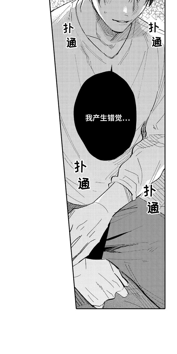 《老板很可爱》漫画最新章节第11章：梦话免费下拉式在线观看章节第【5】张图片