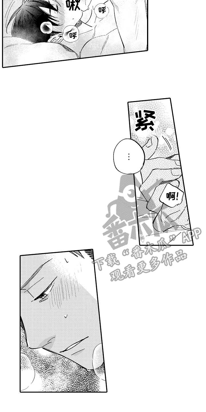 《老板很可爱》漫画最新章节第12章：倾诉免费下拉式在线观看章节第【9】张图片