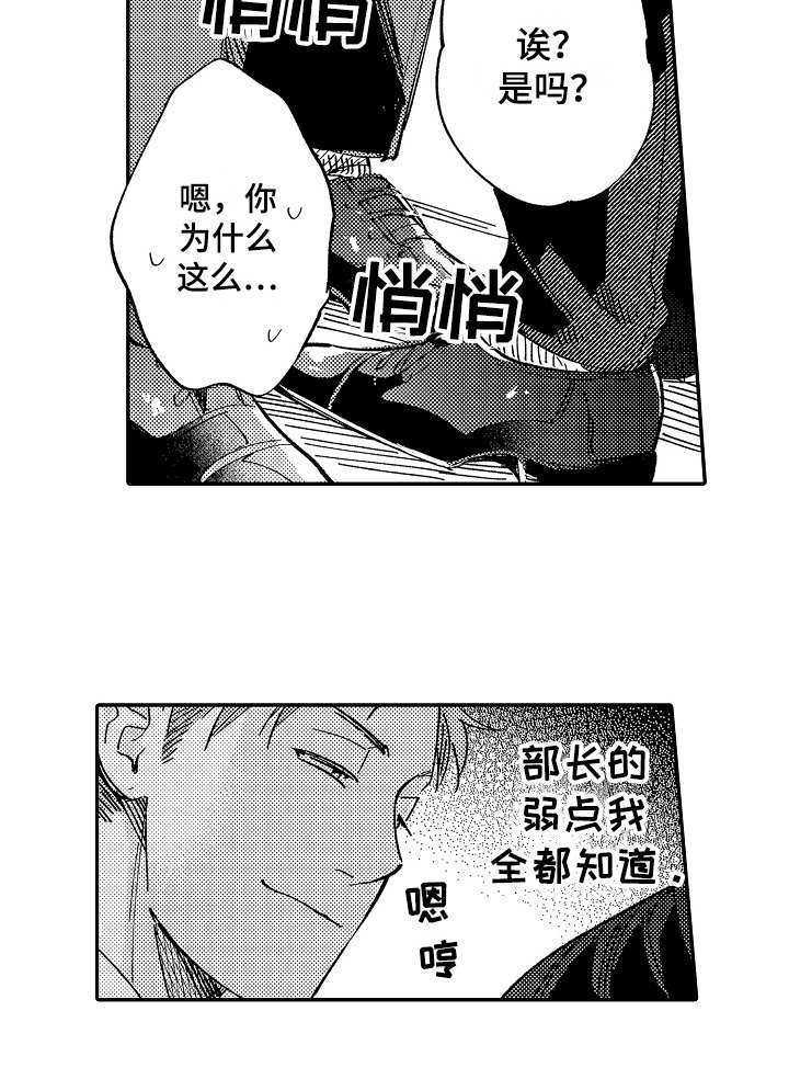 《老板很可爱》漫画最新章节第13章：一直躲着免费下拉式在线观看章节第【7】张图片