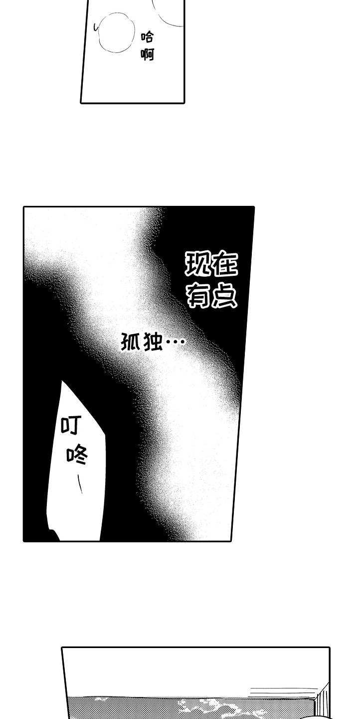 《老板很可爱》漫画最新章节第14章：生病了免费下拉式在线观看章节第【2】张图片