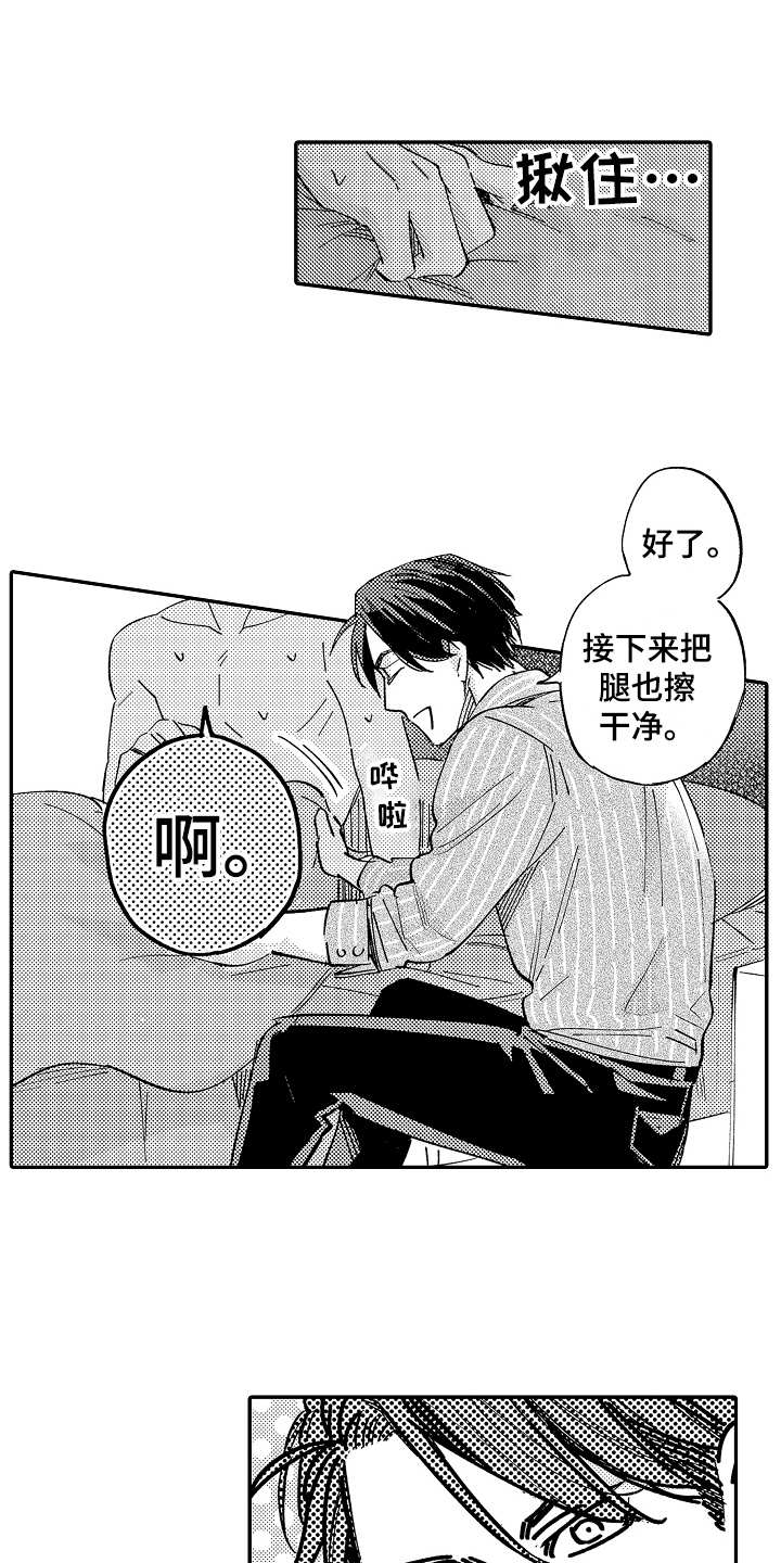 《老板很可爱》漫画最新章节第16章：陪伴免费下拉式在线观看章节第【2】张图片