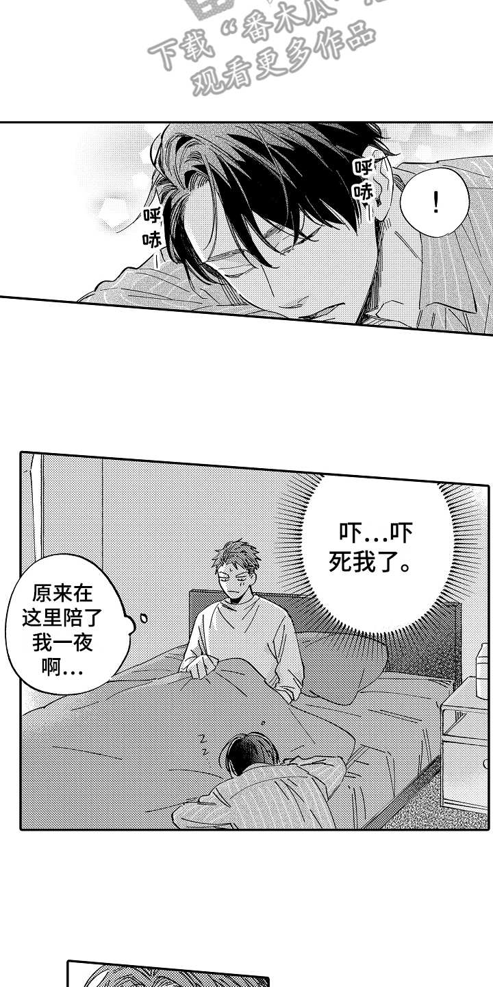 《老板很可爱》漫画最新章节第16章：陪伴免费下拉式在线观看章节第【13】张图片