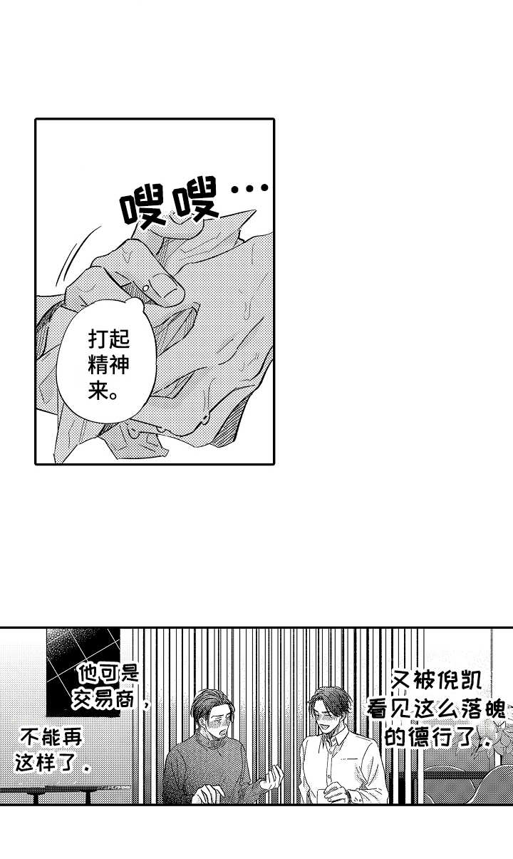 《老板很可爱》漫画最新章节第20章：很沉重免费下拉式在线观看章节第【1】张图片