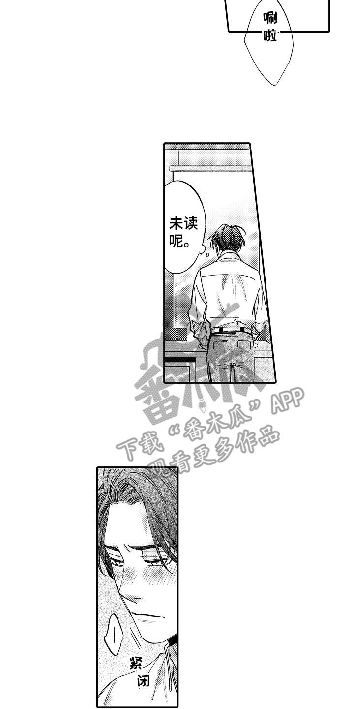 《老板很可爱》漫画最新章节第20章：很沉重免费下拉式在线观看章节第【2】张图片