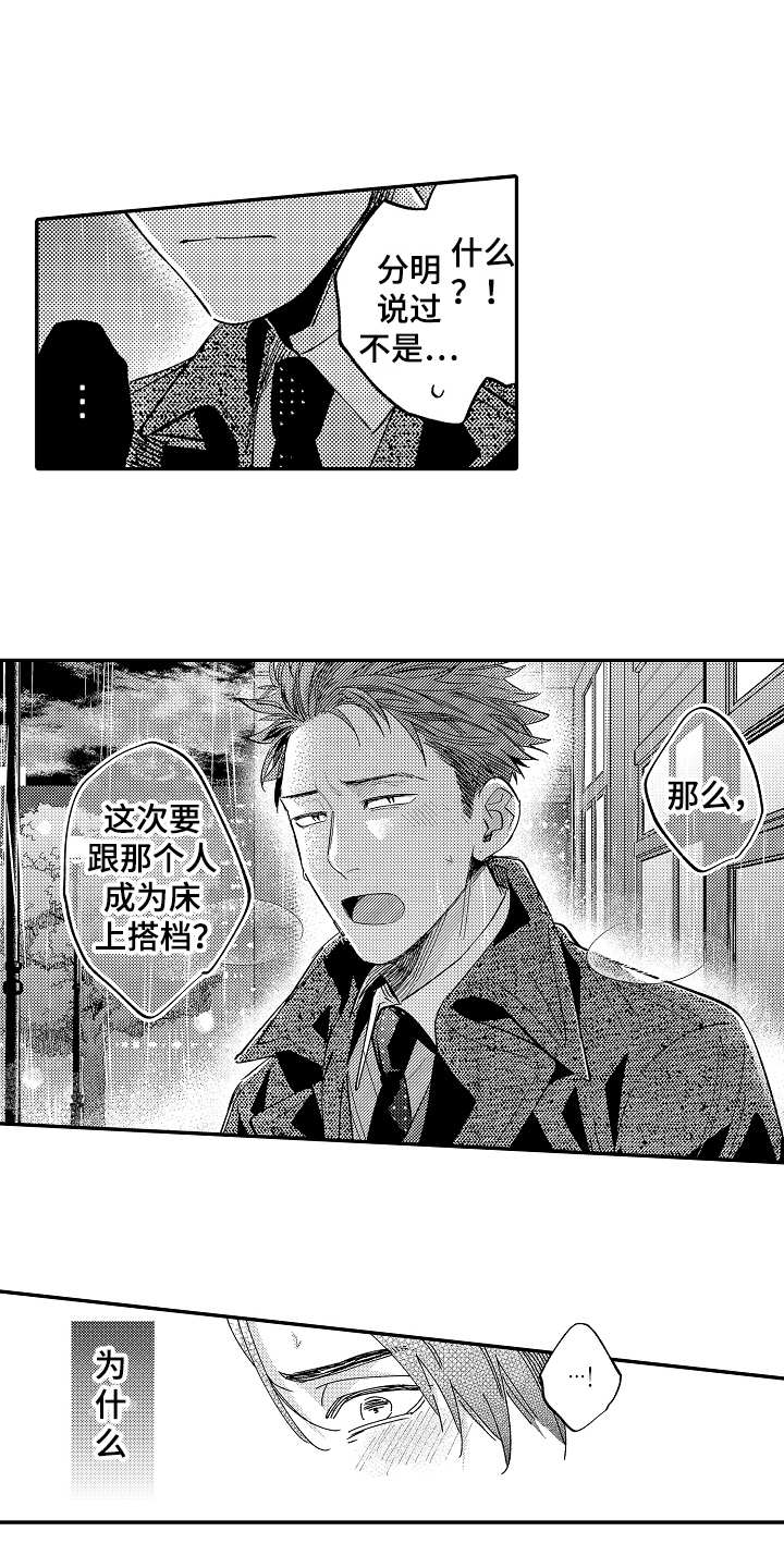 《老板很可爱》漫画最新章节第21章：心意免费下拉式在线观看章节第【4】张图片