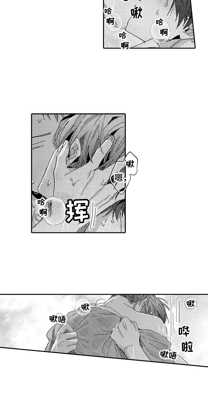 《老板很可爱》漫画最新章节第22章：温柔免费下拉式在线观看章节第【8】张图片