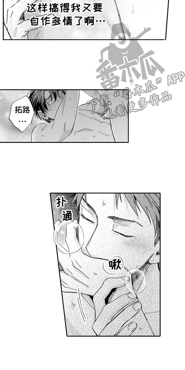 《老板很可爱》漫画最新章节第22章：温柔免费下拉式在线观看章节第【3】张图片