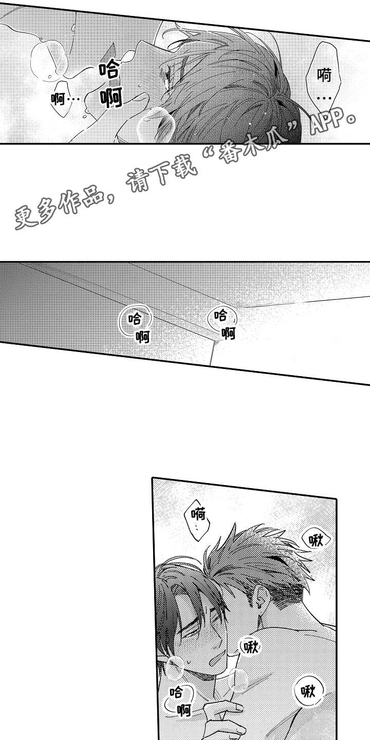 《老板很可爱》漫画最新章节第22章：温柔免费下拉式在线观看章节第【7】张图片