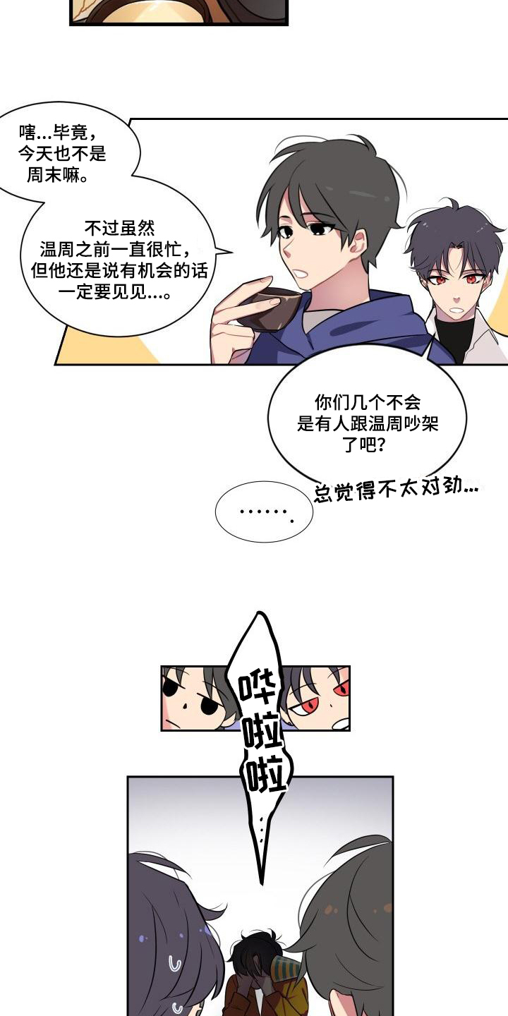 《明天告诉你》漫画最新章节第1章：生日免费下拉式在线观看章节第【11】张图片