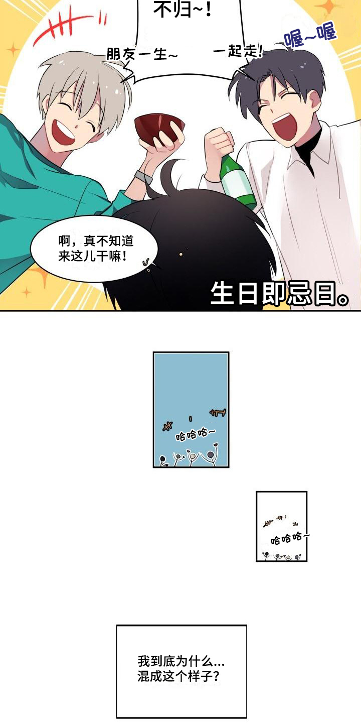 《明天告诉你》漫画最新章节第2章：不适免费下拉式在线观看章节第【7】张图片