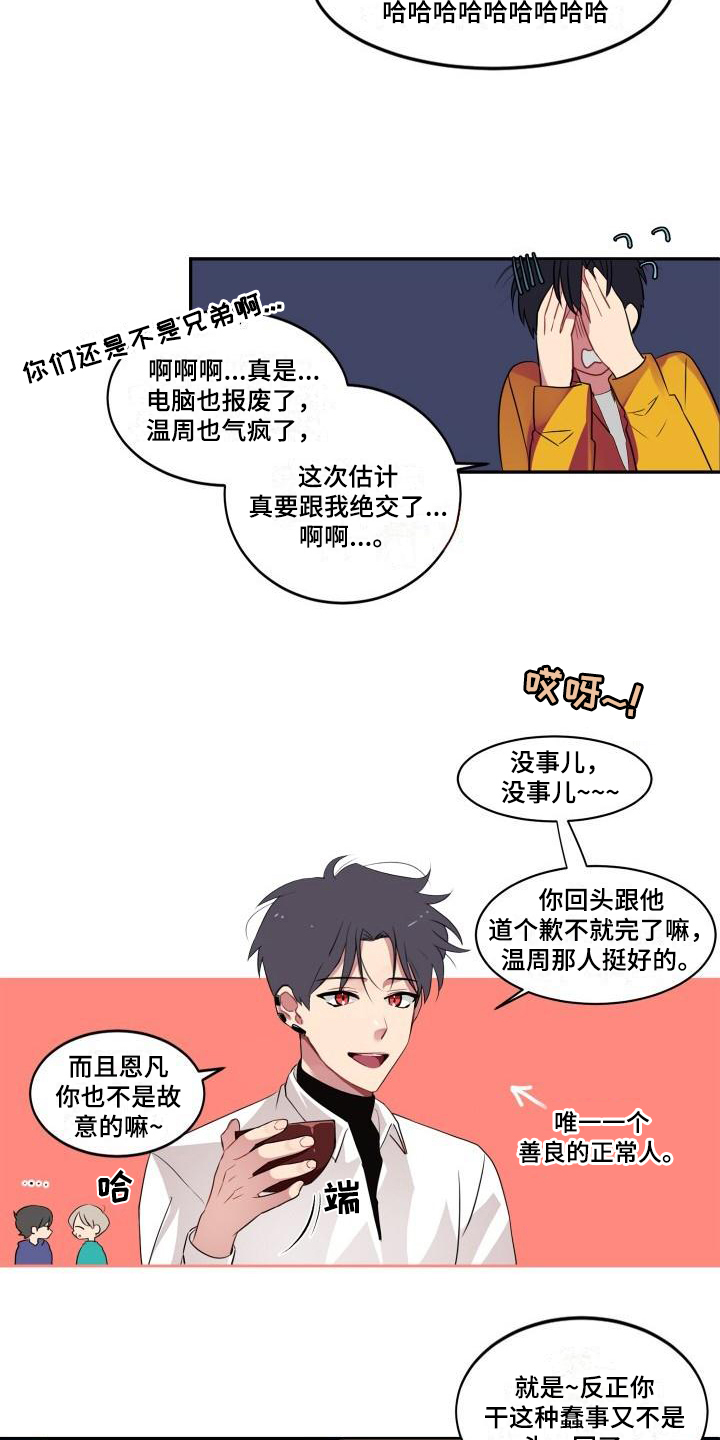 《明天告诉你》漫画最新章节第2章：不适免费下拉式在线观看章节第【9】张图片