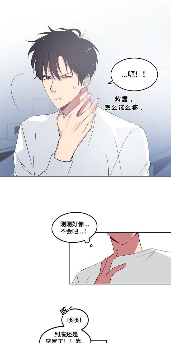 《明天告诉你》漫画最新章节第2章：不适免费下拉式在线观看章节第【2】张图片