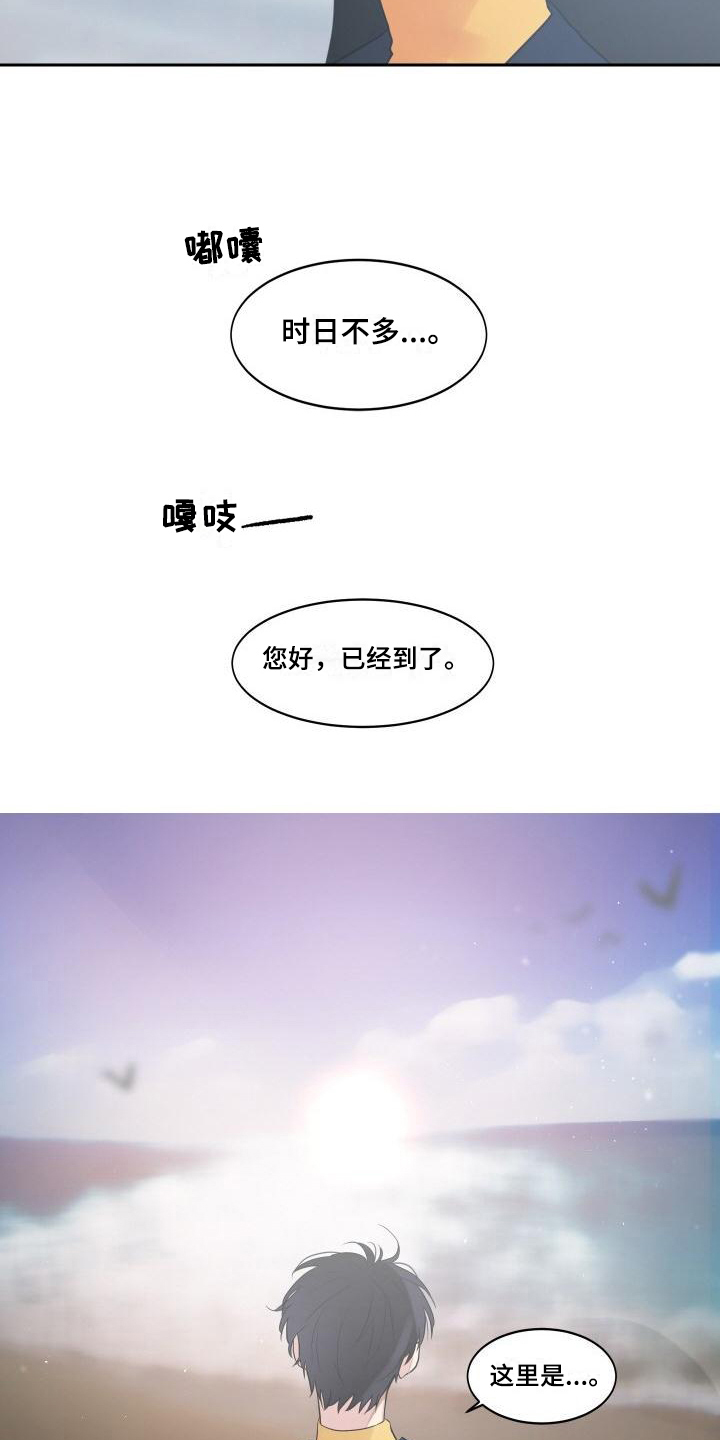 《明天告诉你》漫画最新章节第3章：诊断免费下拉式在线观看章节第【4】张图片