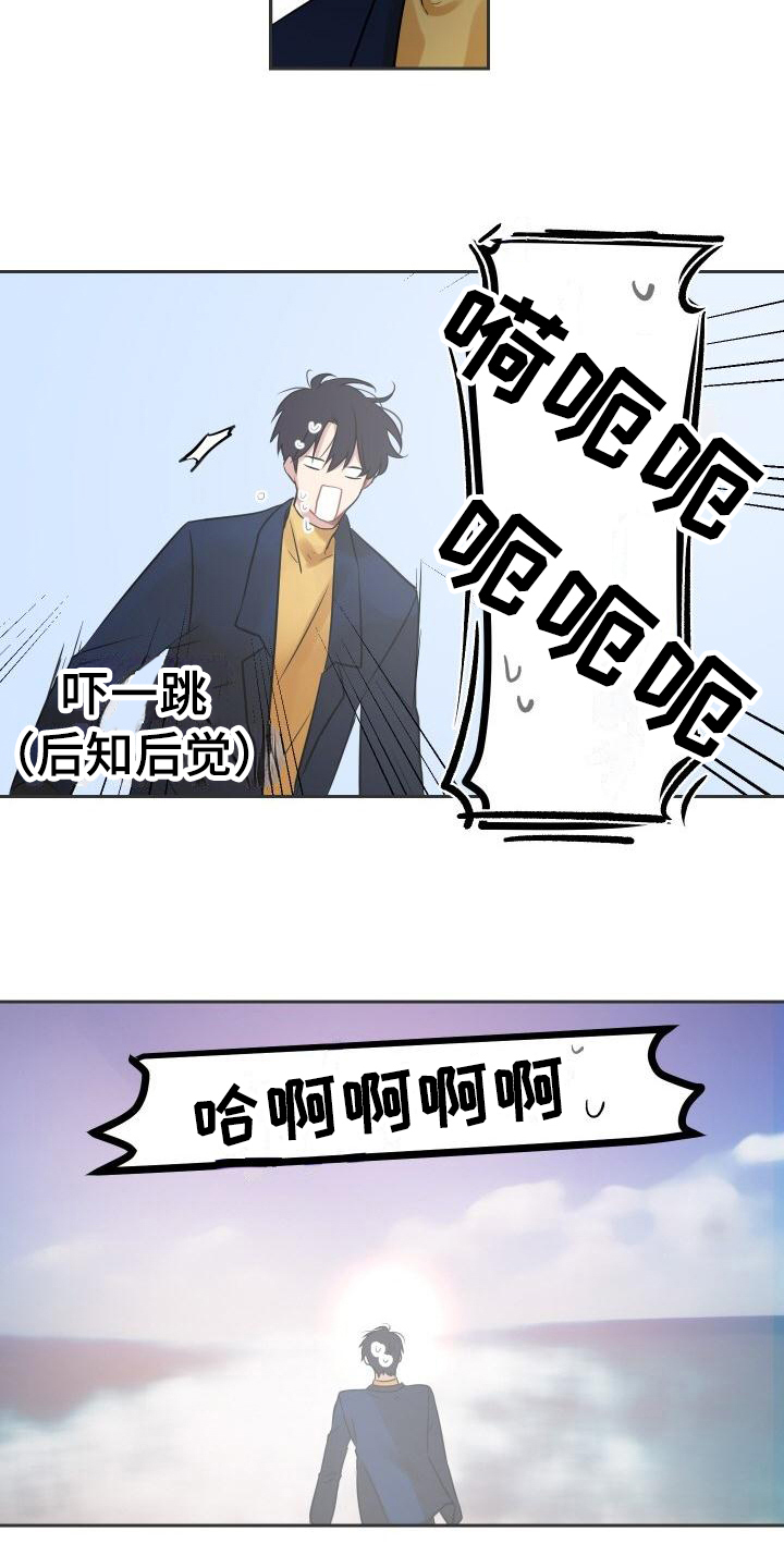 《明天告诉你》漫画最新章节第3章：诊断免费下拉式在线观看章节第【2】张图片