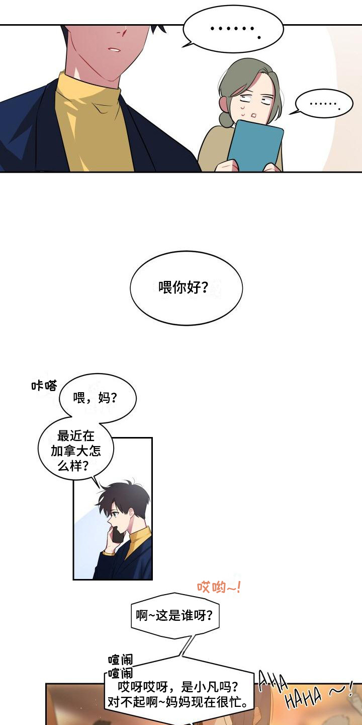 《明天告诉你》漫画最新章节第3章：诊断免费下拉式在线观看章节第【9】张图片