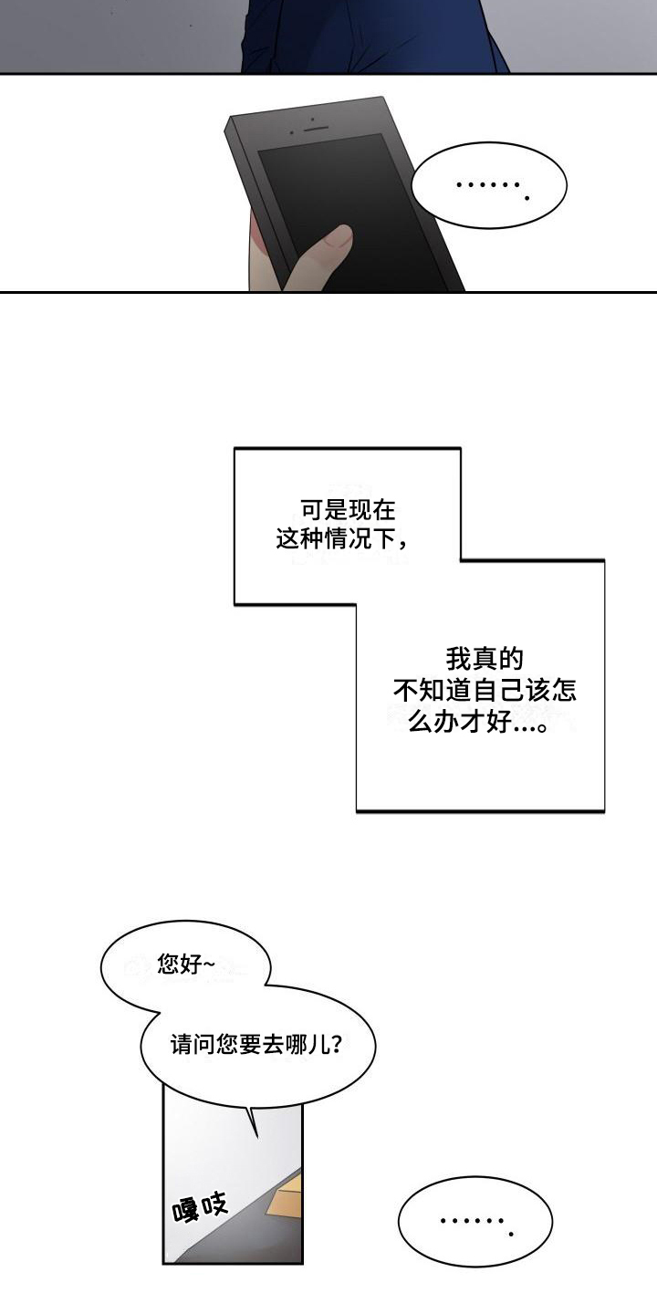 《明天告诉你》漫画最新章节第3章：诊断免费下拉式在线观看章节第【7】张图片