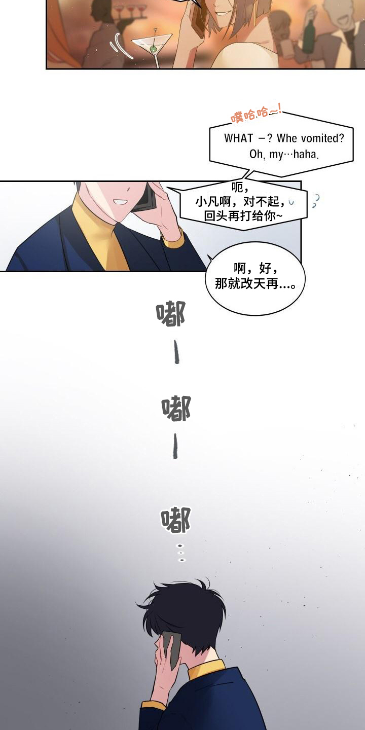 《明天告诉你》漫画最新章节第3章：诊断免费下拉式在线观看章节第【8】张图片