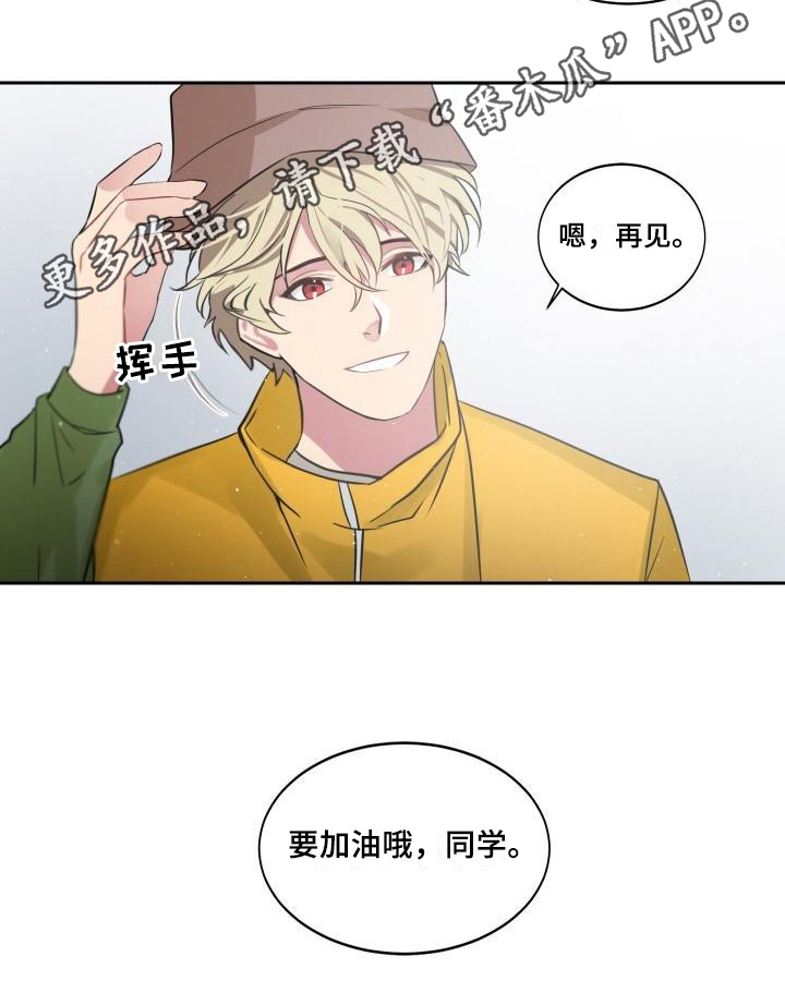 《明天告诉你》漫画最新章节第4章：建议免费下拉式在线观看章节第【1】张图片