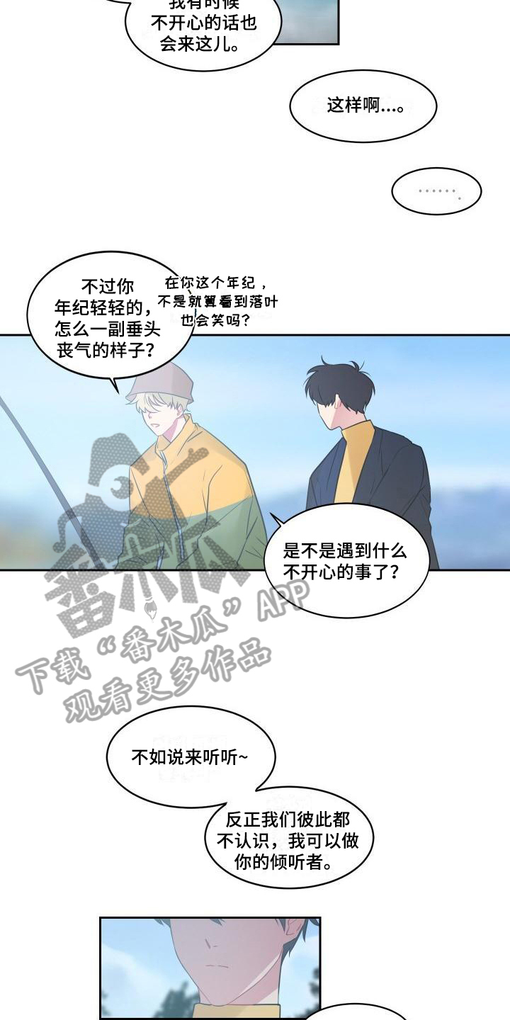 《明天告诉你》漫画最新章节第4章：建议免费下拉式在线观看章节第【8】张图片