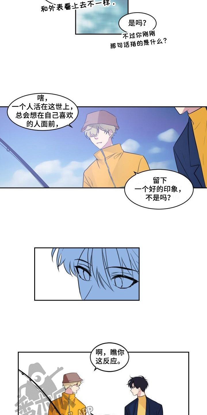 《明天告诉你》漫画最新章节第4章：建议免费下拉式在线观看章节第【5】张图片