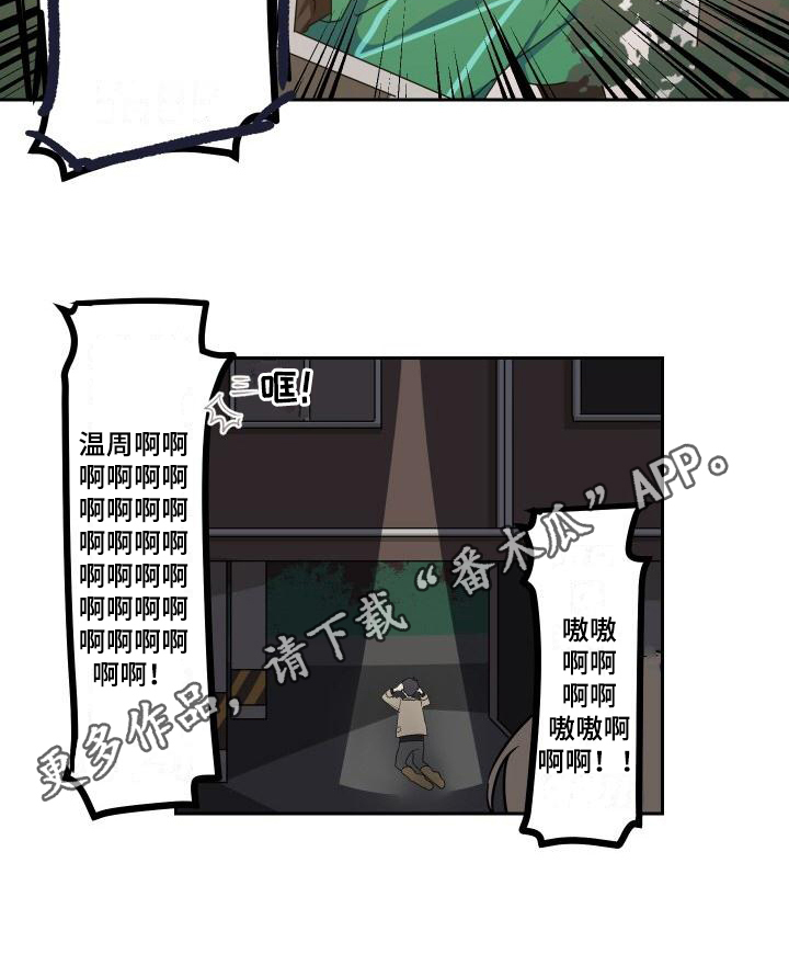 《明天告诉你》漫画最新章节第6章：道歉免费下拉式在线观看章节第【1】张图片