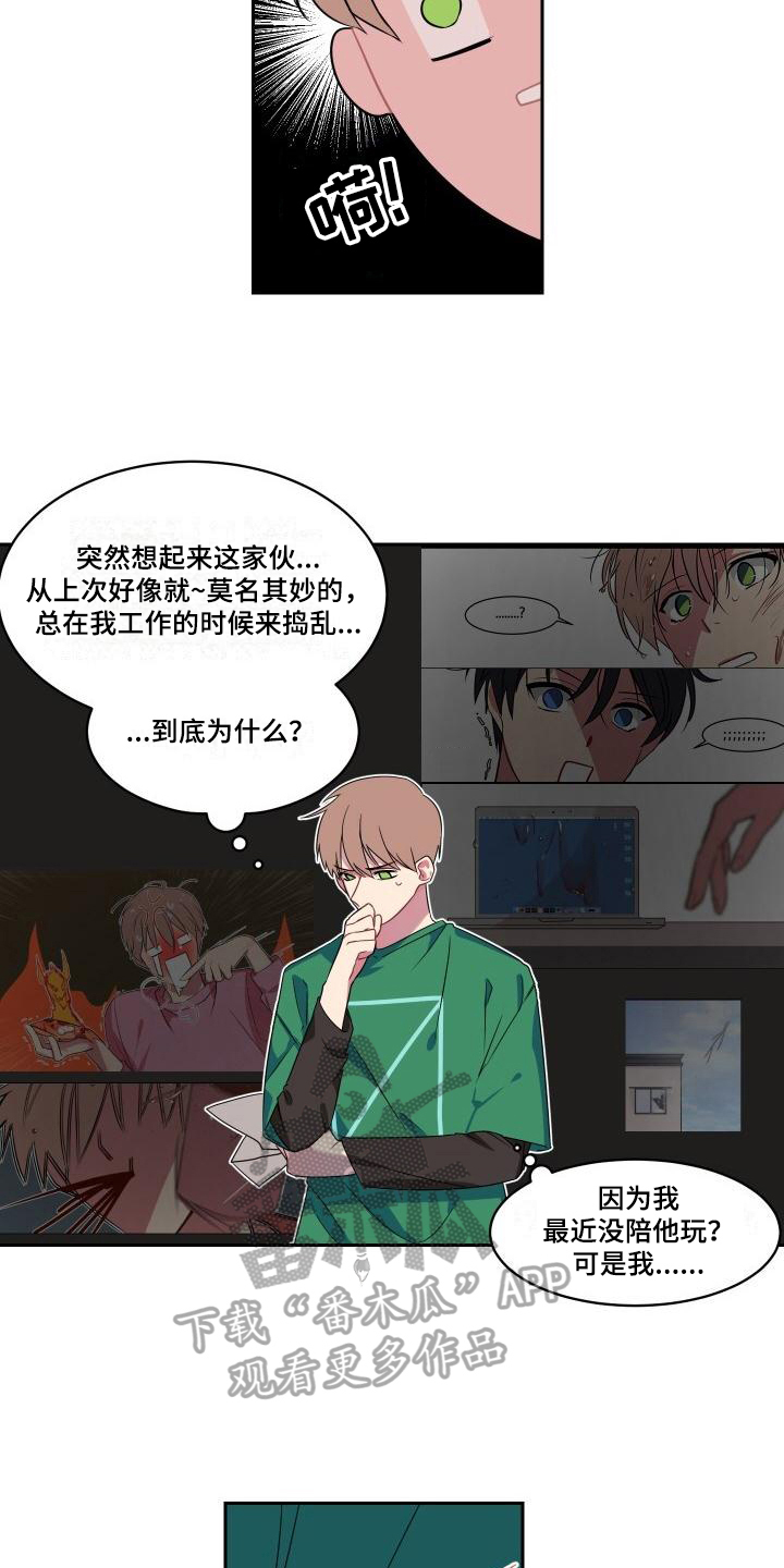 《明天告诉你》漫画最新章节第6章：道歉免费下拉式在线观看章节第【6】张图片