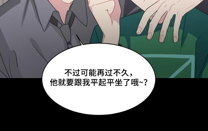 《明天告诉你》漫画最新章节第7章：关系免费下拉式在线观看章节第【1】张图片