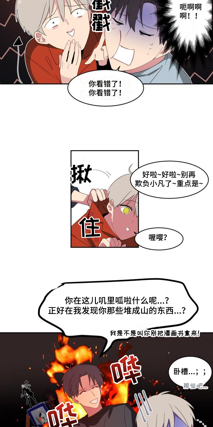 《明天告诉你》漫画最新章节第7章：关系免费下拉式在线观看章节第【7】张图片