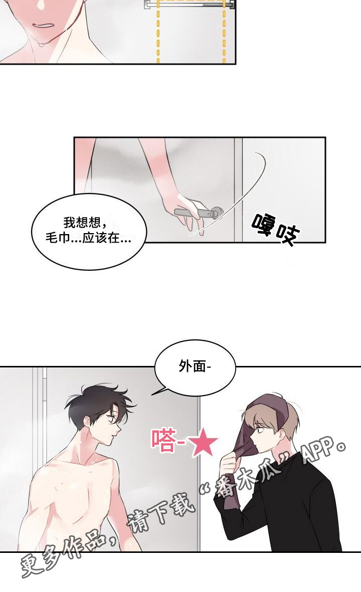 《明天告诉你》漫画最新章节第8章：在意免费下拉式在线观看章节第【1】张图片