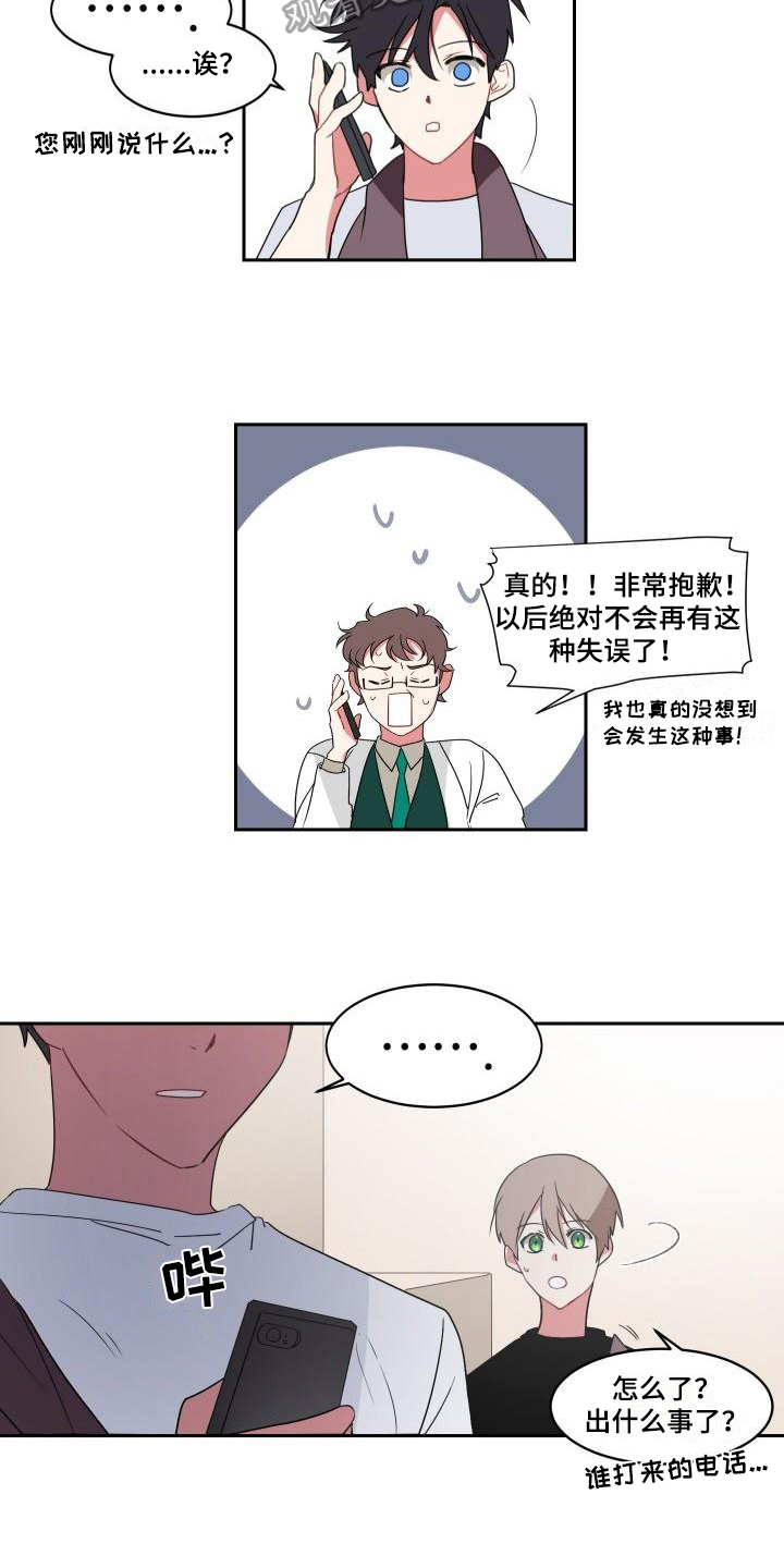 《明天告诉你》漫画最新章节第9章：表白免费下拉式在线观看章节第【8】张图片