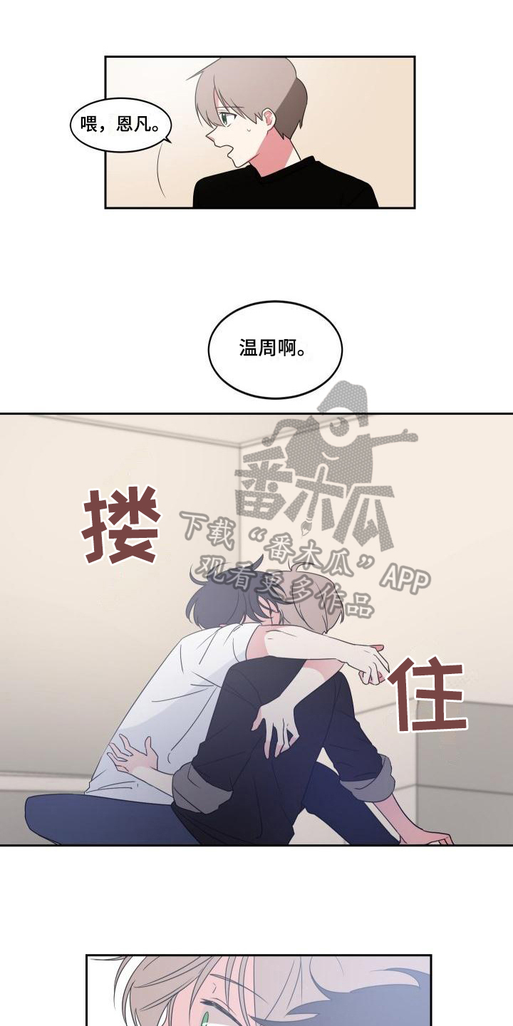 《明天告诉你》漫画最新章节第9章：表白免费下拉式在线观看章节第【7】张图片