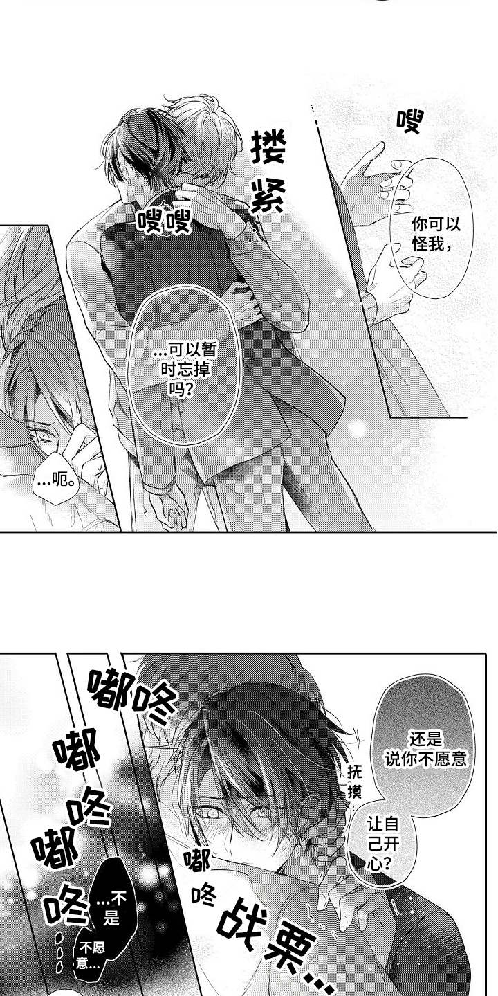 《契约的缘分》漫画最新章节第2章：讨价还价免费下拉式在线观看章节第【3】张图片