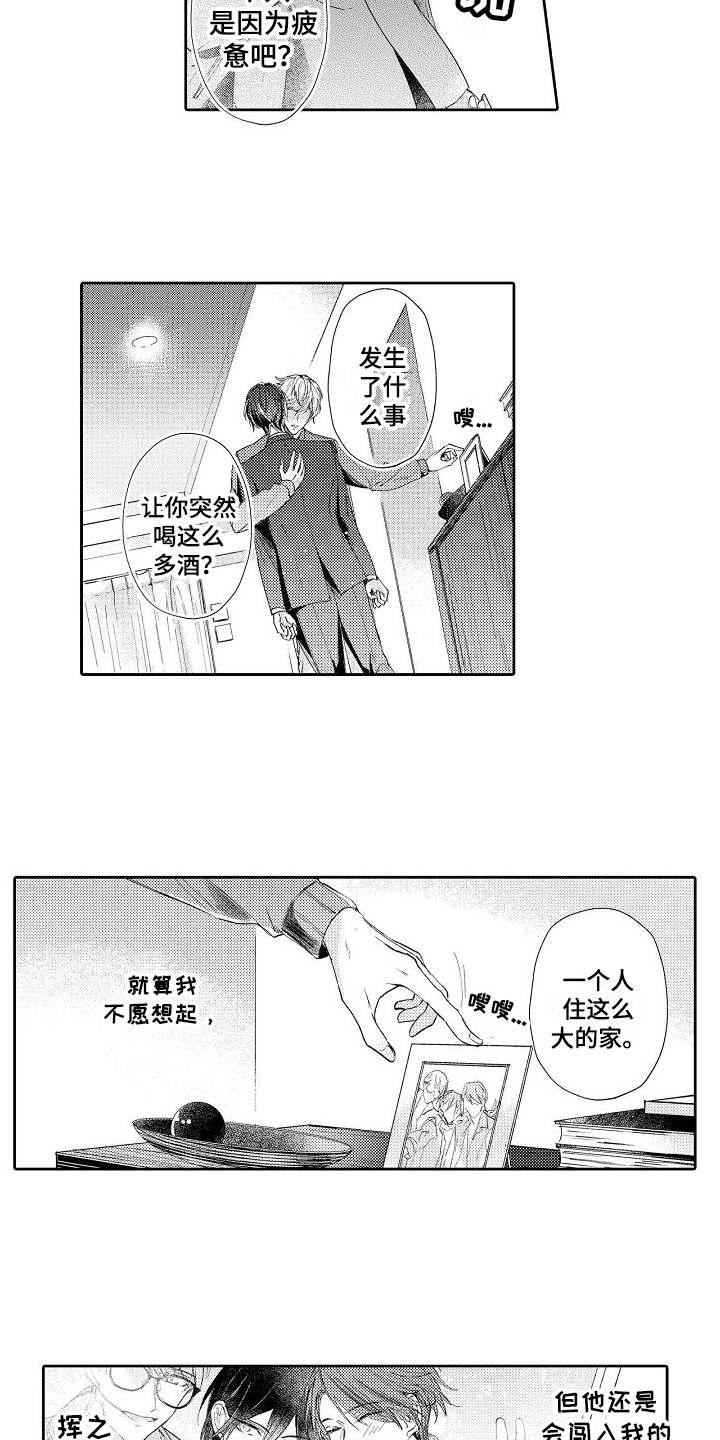 《契约的缘分》漫画最新章节第2章：讨价还价免费下拉式在线观看章节第【7】张图片