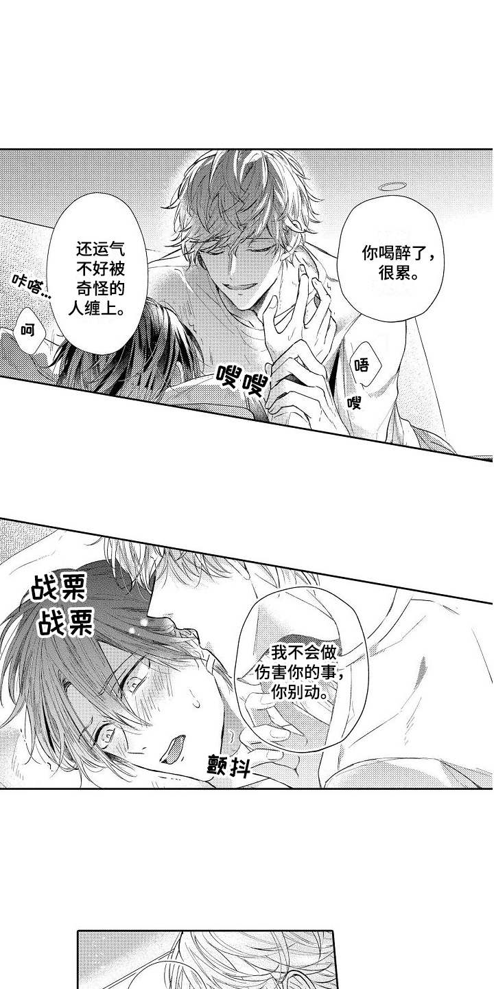 《契约的缘分》漫画最新章节第3章：有意思免费下拉式在线观看章节第【12】张图片