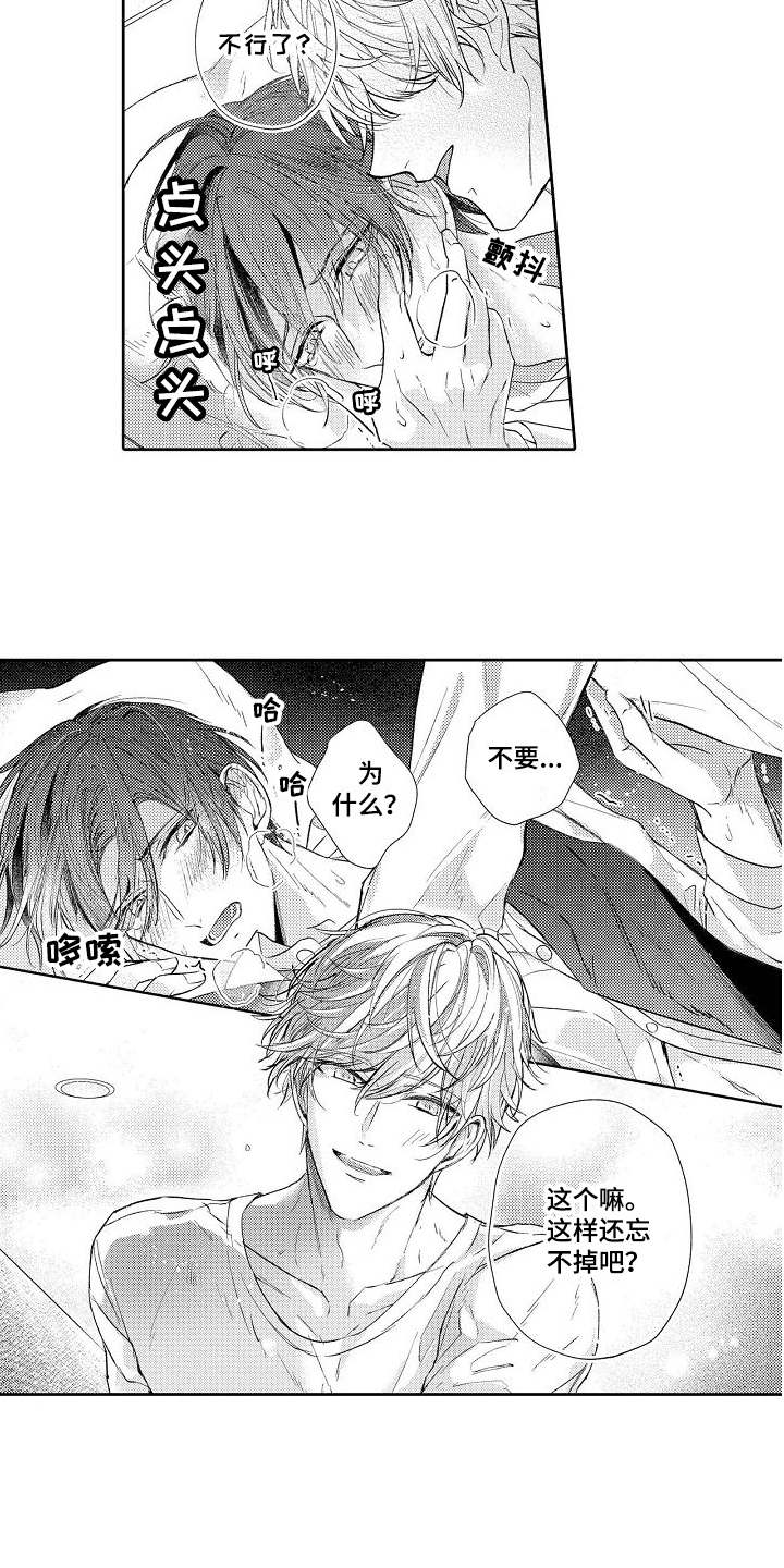 《契约的缘分》漫画最新章节第3章：有意思免费下拉式在线观看章节第【11】张图片