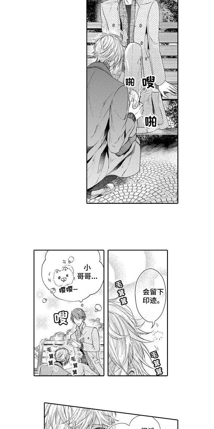 《契约的缘分》漫画最新章节第5章：逛街免费下拉式在线观看章节第【2】张图片