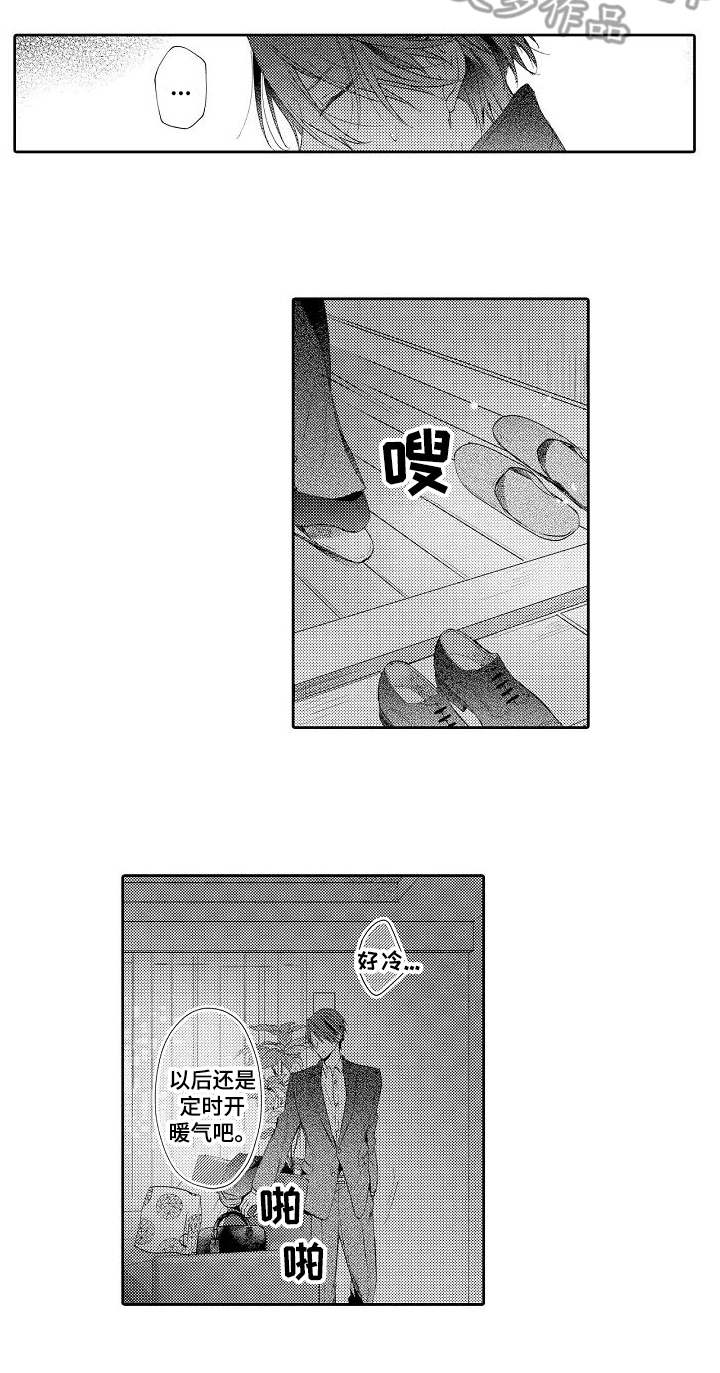 《契约的缘分》漫画最新章节第18章：伤心免费下拉式在线观看章节第【1】张图片