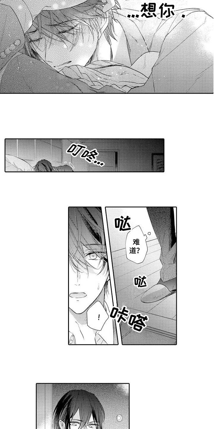 《契约的缘分》漫画最新章节第19章：想念免费下拉式在线观看章节第【7】张图片