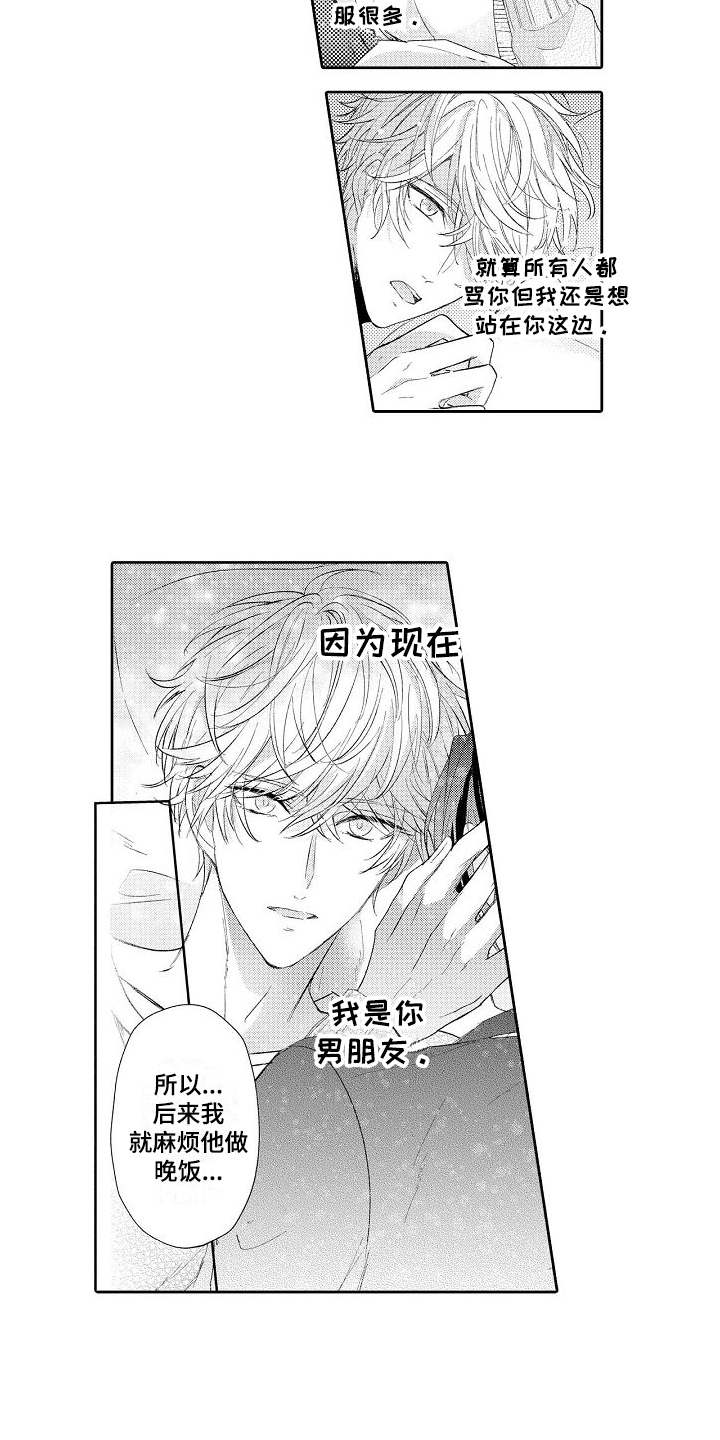 《契约的缘分》漫画最新章节第19章：想念免费下拉式在线观看章节第【2】张图片