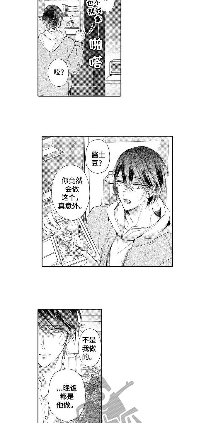 《契约的缘分》漫画最新章节第19章：想念免费下拉式在线观看章节第【5】张图片