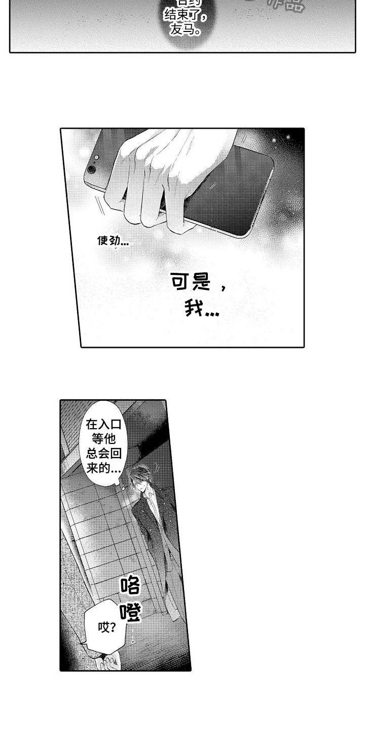 《契约的缘分》漫画最新章节第20章：想通了免费下拉式在线观看章节第【5】张图片