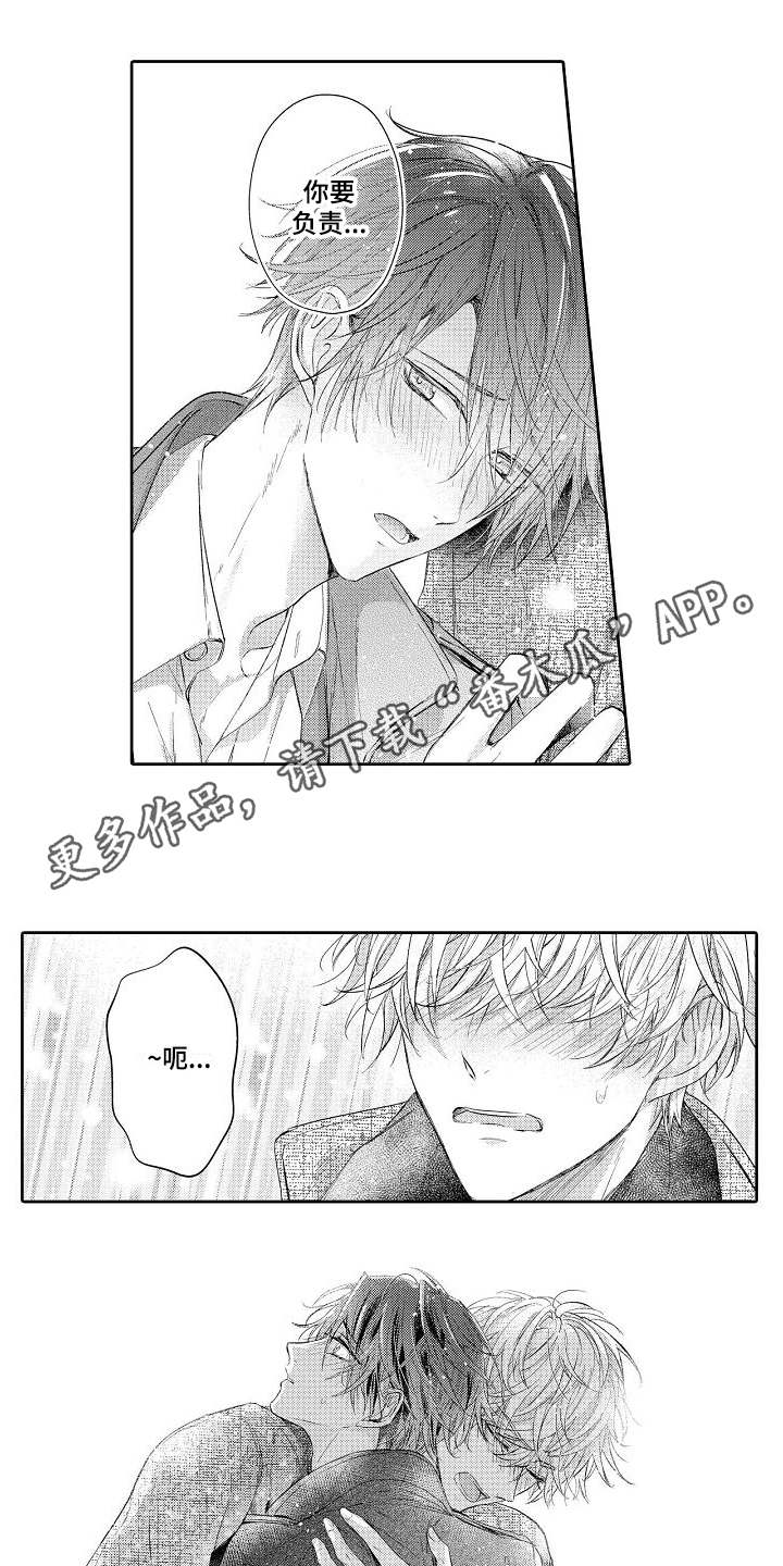 《契约的缘分》漫画最新章节第21章：心意免费下拉式在线观看章节第【9】张图片