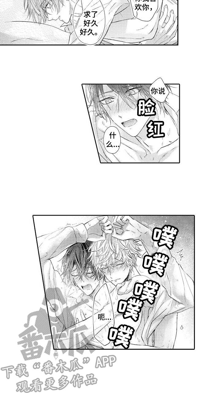 《契约的缘分》漫画最新章节第21章：心意免费下拉式在线观看章节第【1】张图片