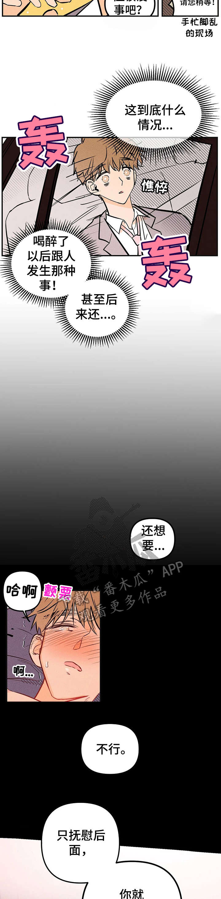 爱的赞歌-第5章：通缉全彩韩漫标签
