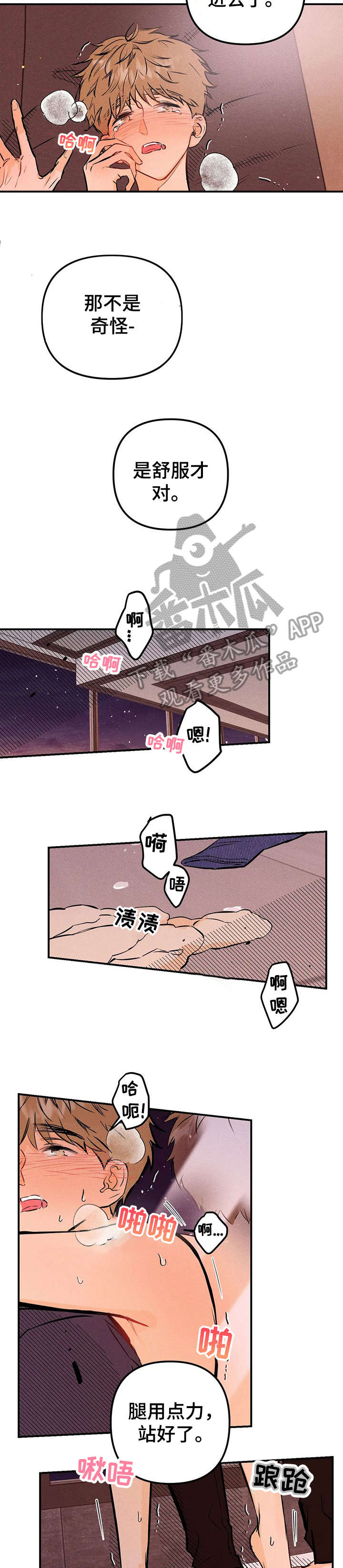 爱的赞歌-第16章：所以全彩韩漫标签
