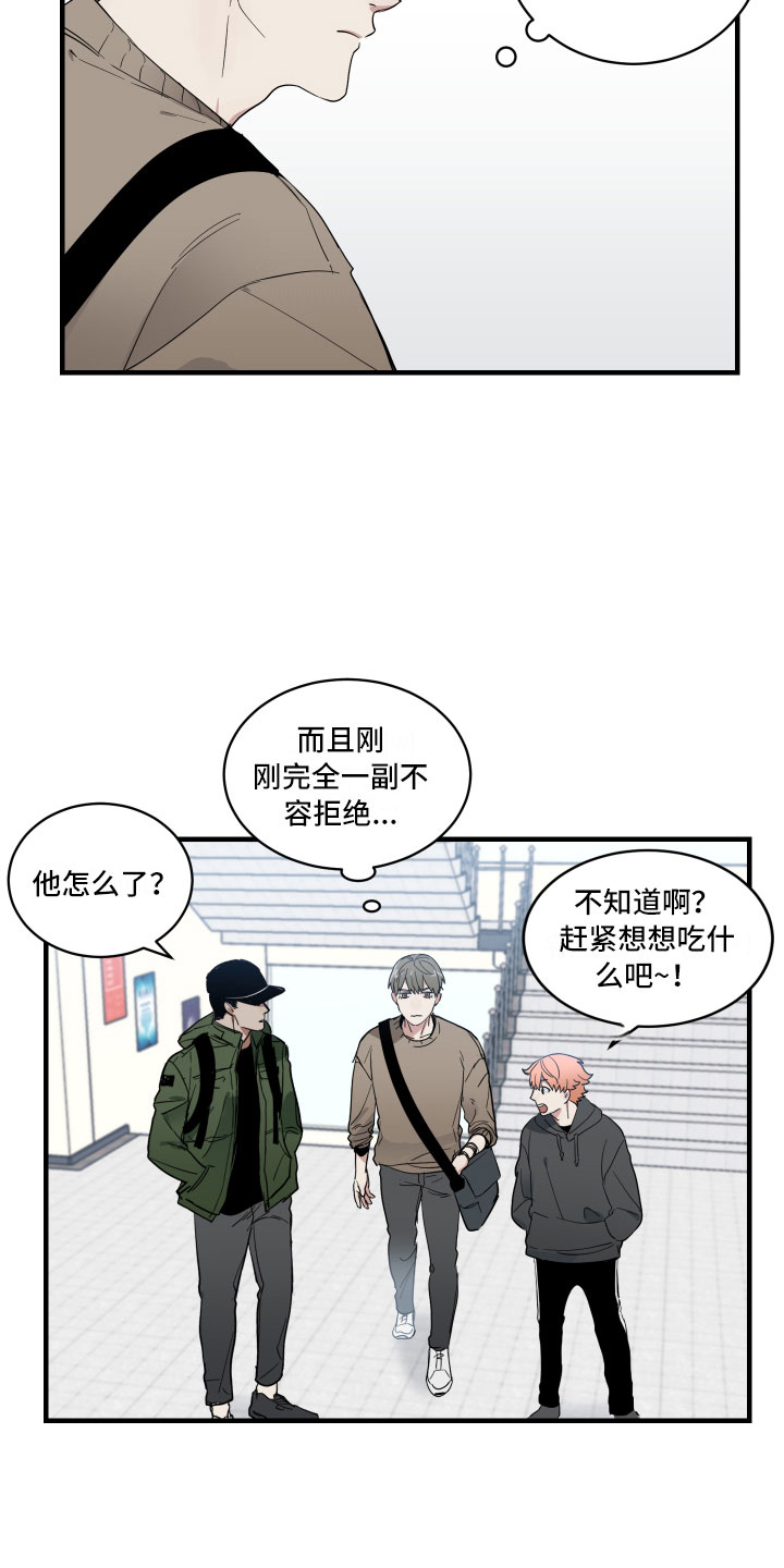 《办公室秘闻》漫画最新章节第2章：办公室秘闻免费下拉式在线观看章节第【20】张图片