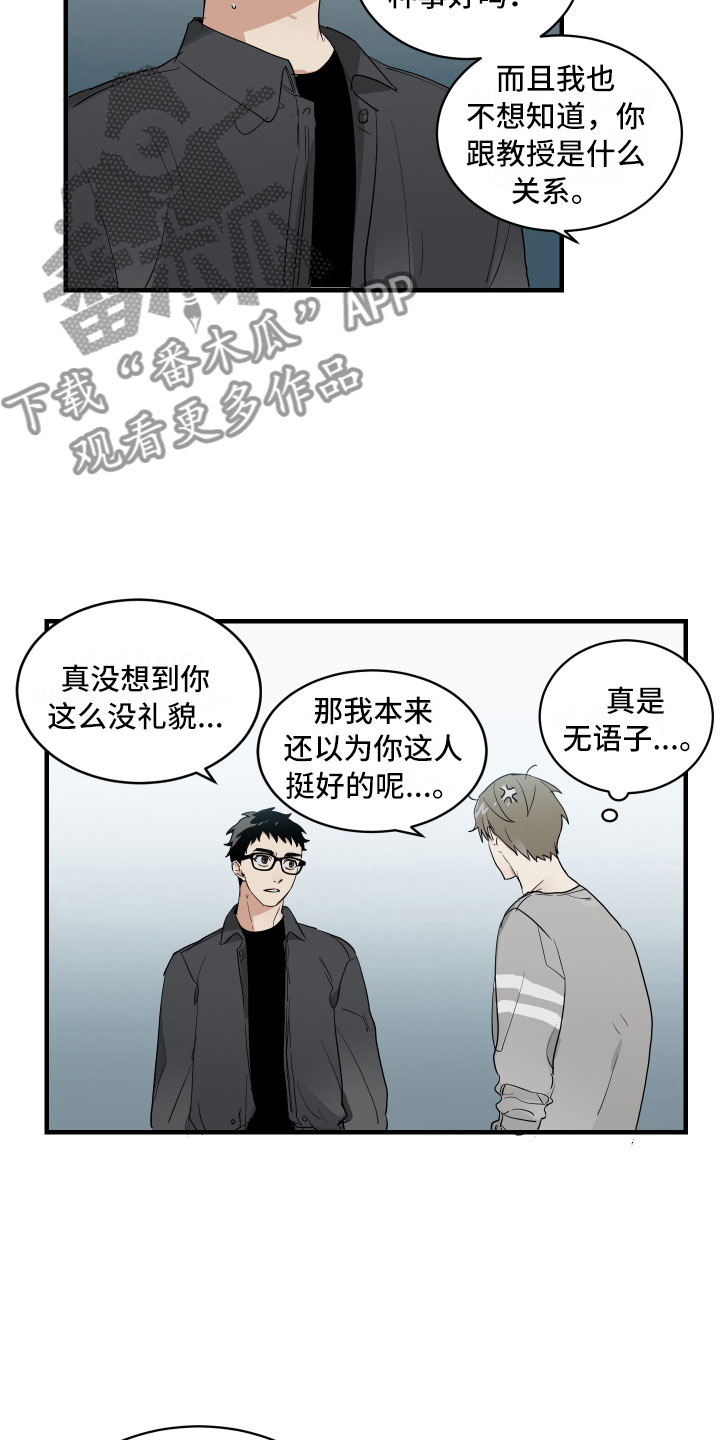 《办公室秘闻》漫画最新章节第4章：楼梯间谈话免费下拉式在线观看章节第【14】张图片